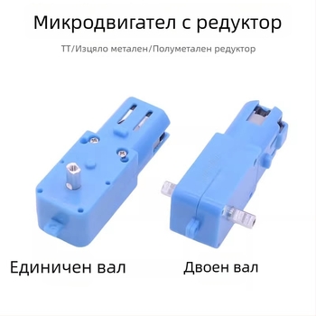 TT DC мотор с редуктор, 3V-6V, четириколесен робот-автомобил с гумени колела и метална зъбчатка