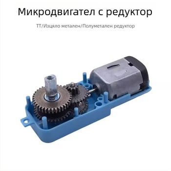 TT DC мотор с редуктор, 3V-6V, четириколесен робот-автомобил с гумени колела и метална зъбчатка