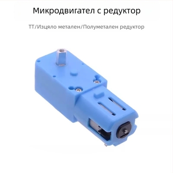 TT DC мотор с редуктор, 3V-6V, четириколесен робот-автомобил с гумени колела и метална зъбчатка