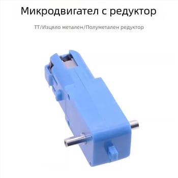 TT DC мотор с редуктор, 3V-6V, четириколесен робот-автомобил с гумени колела и метална зъбчатка