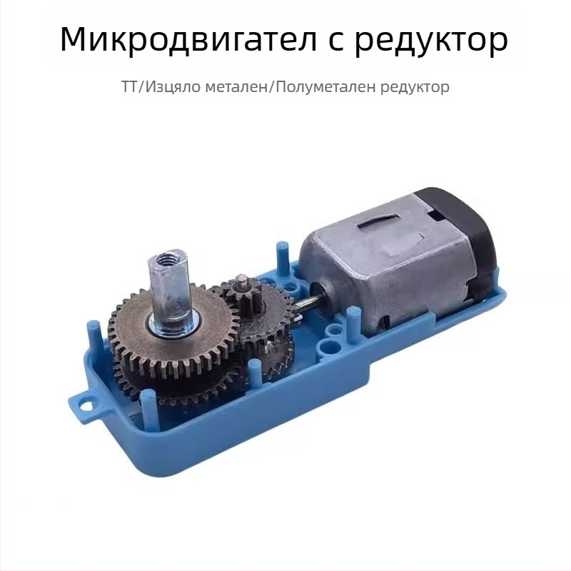 TT DC мотор с редуктор, 3V-6V, четириколесен робот-автомобил с гумени колела и метална зъбчатка