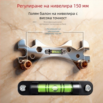 Тръбен ключ за баня от неръждаема стомана с многофункционален удебелен нивелир