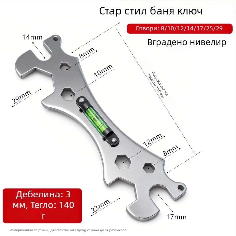 Тръбен ключ за баня от неръждаема стомана с многофункционален удебелен нивелир