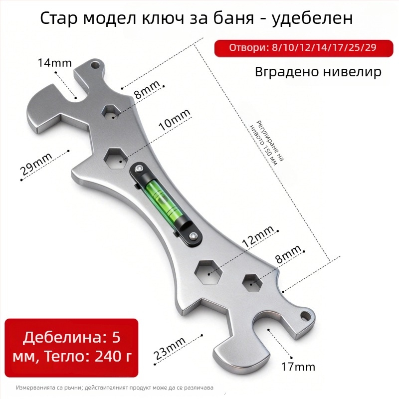 Тръбен ключ за баня от неръждаема стомана с многофункционален удебелен нивелир