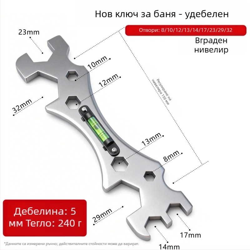 Тръбен ключ за баня от неръждаема стомана с многофункционален удебелен нивелир