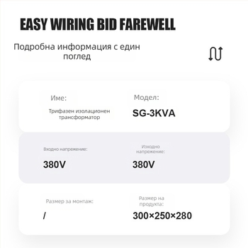 Персонализиран PV трифазен сухотрансформатор за изолация SG-3KVA, 380V към 220V