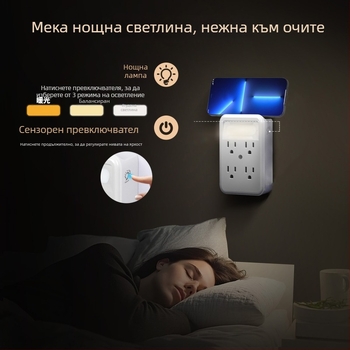 Стенно разклонител със 6 гнезда и LED сензор, 9-in-1 разширение, щепсел по американски стандарт