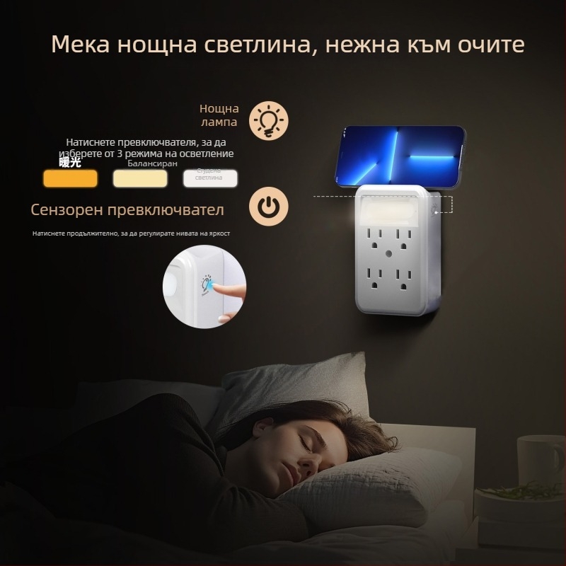 Стенно разклонител със 6 гнезда и LED сензор, 9-in-1 разширение, щепсел по американски стандарт