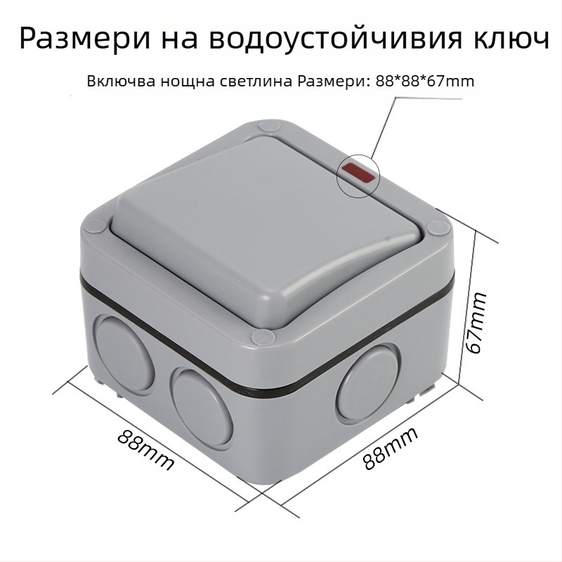 Външна градинска водоустойчива IP66 кутия за превключвател, 86×86 мм, стенен повърхностен монтаж, с двойно управление