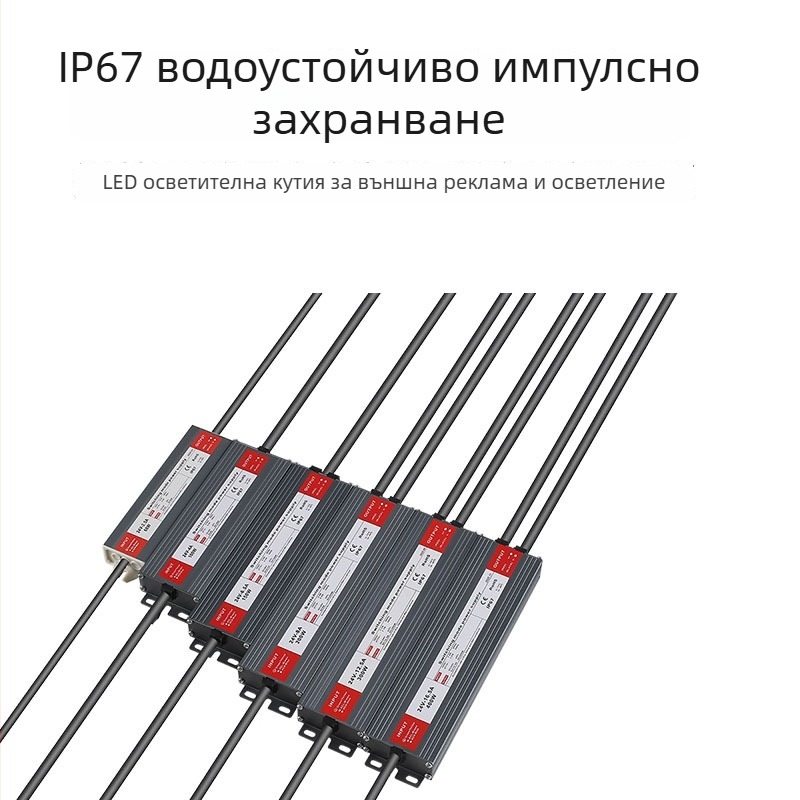 IP67 водоустойчив импулсно захранване 12V/24V за външно осветление и рекламни табла