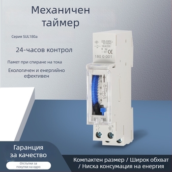 Таймер SUL180A SUL181H SYN161H