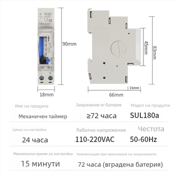 Таймер SUL180A SUL181H SYN161H