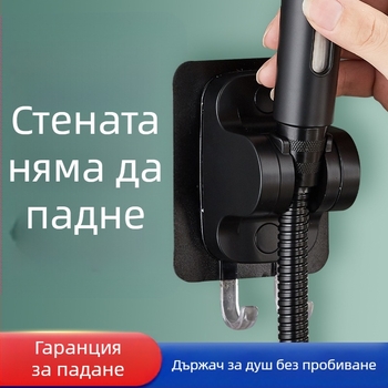 Регулируем държач за душ без пробиване – основа за душ глава