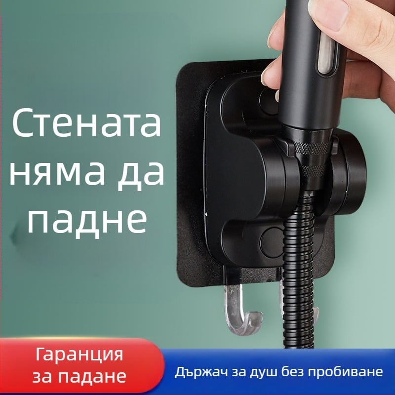 Регулируем държач за душ без пробиване – основа за душ глава