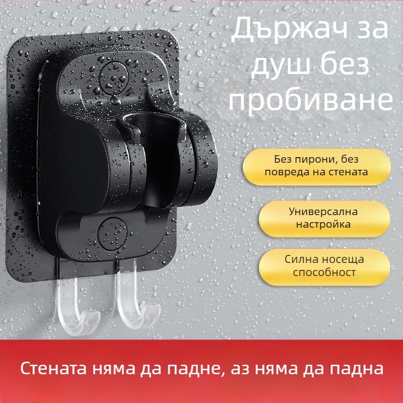 Регулируем държач за душ без пробиване – основа за душ глава