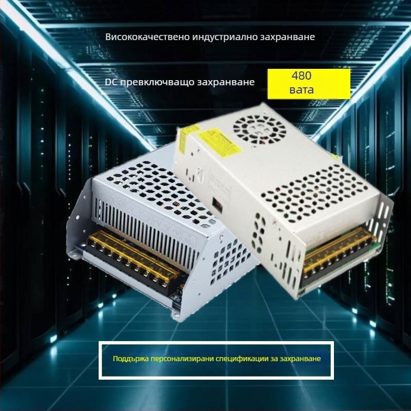 Регулирано DC захранване 480W, превключващо захранване, 12V/24V/36V/48V/60V, индустриално оборудване за управление
