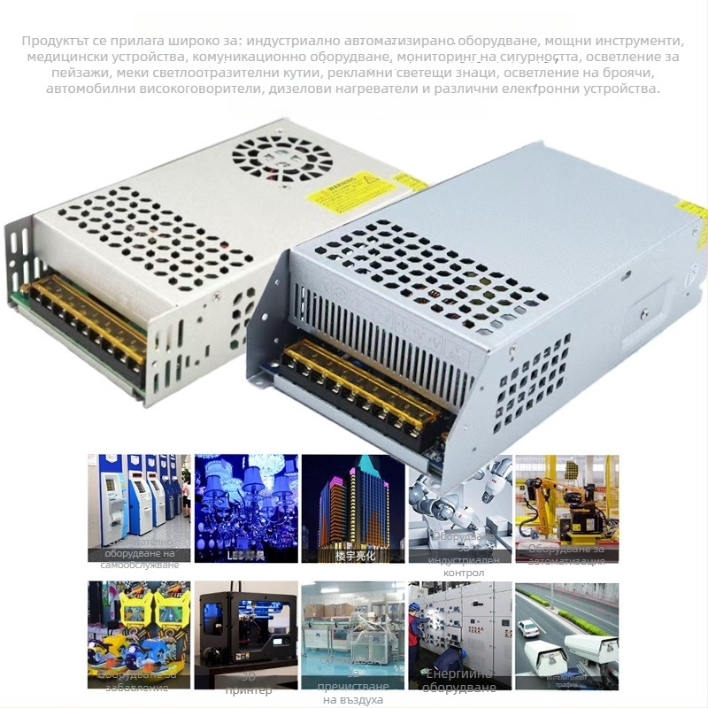 Регулирано DC захранване 480W, превключващо захранване, 12V/24V/36V/48V/60V, индустриално оборудване за управление