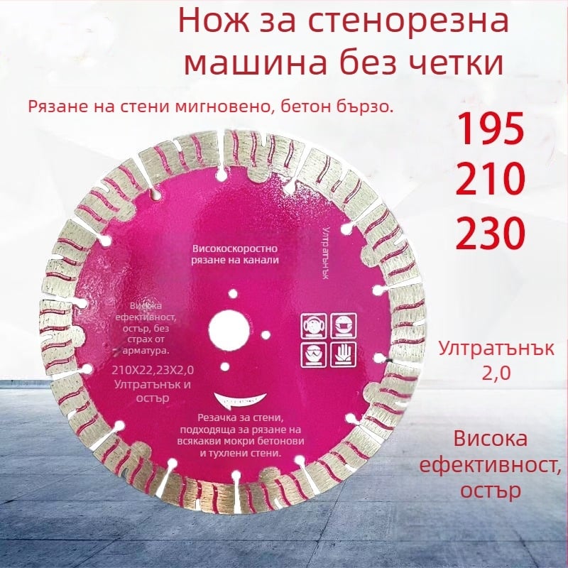 Yue Duplex 210 мм ултра-тънък диск за сухо рязане на армиран бетон и червени тухли