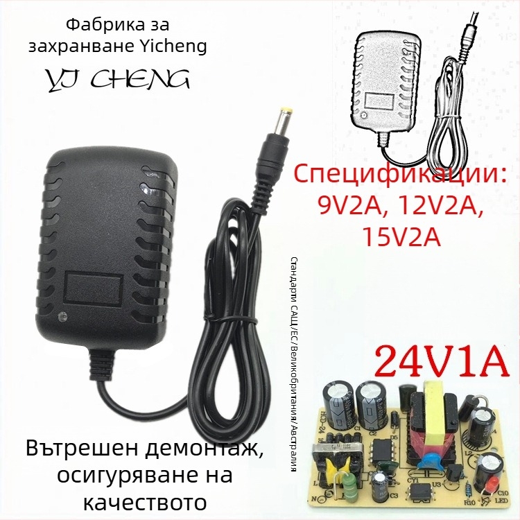 24V 1A, 9V 2A, 12V 2A и 15V 2A превключващо захранване — адаптер за зареждане за САЩ, ЕС, Великобритания и Австралия