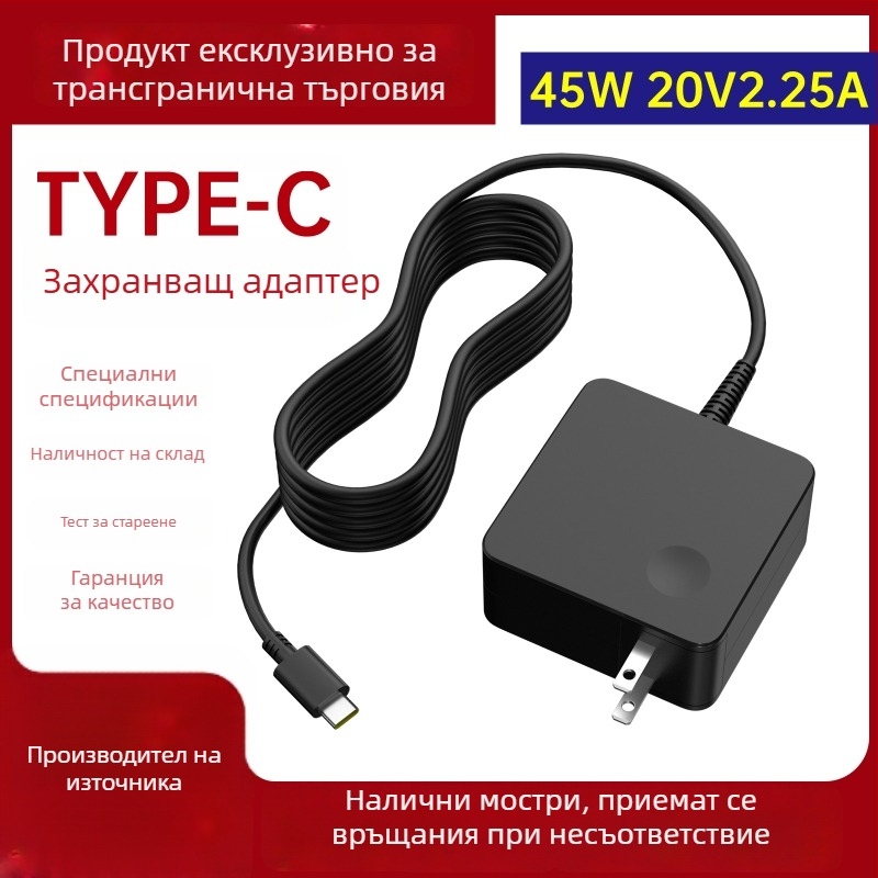 Lenovo 45W адаптер за лаптоп с Type-C, зарядно 20V 2.25A