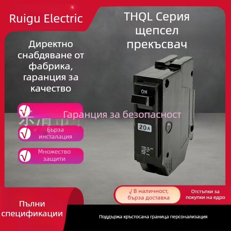 THQL 1P GE Plug-In Черен миниатюрен прекъсвач – Американски стандарт