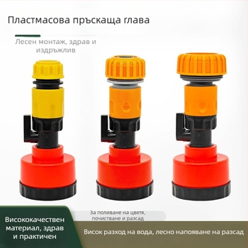 Пръскач за домашна градина за разсада, с мрежа 400 и 1000, за поливане