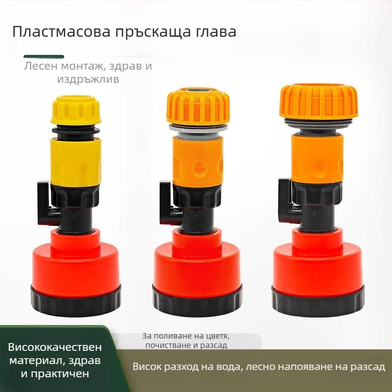 Пръскач за домашна градина за разсада, с мрежа 400 и 1000, за поливане