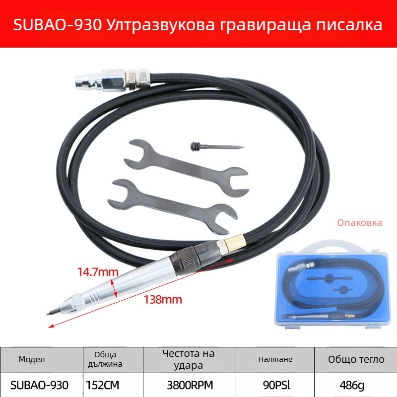 Fast Leopard 910 ултразвукова писалка за гравиране, пневматичен гравер и полиране и шлайфане