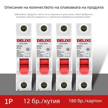 Delixi DZ47S 1-полюсен миниатюрен автоматичен прекъсвач за дома, 16A/32A/40A/63A