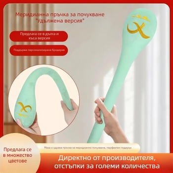 Меридиан масажор за потупване с ударна пръчка за гръб и рамене, инструмент от традиционната китайска медицина за прочистване на блокади