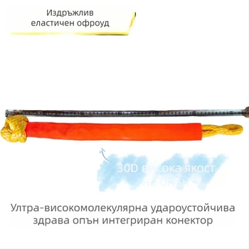 30-тонова мека халка, лебедково въже и ремарково въже с кука за офроуд възстановяване