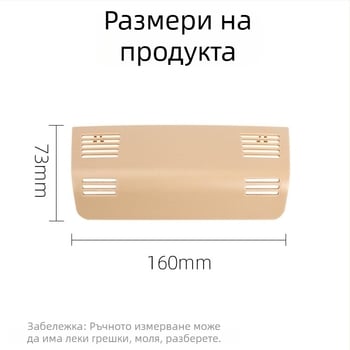 Задна капачка на таванното осветление за BMW 3 Series/X1, модели E84/E91