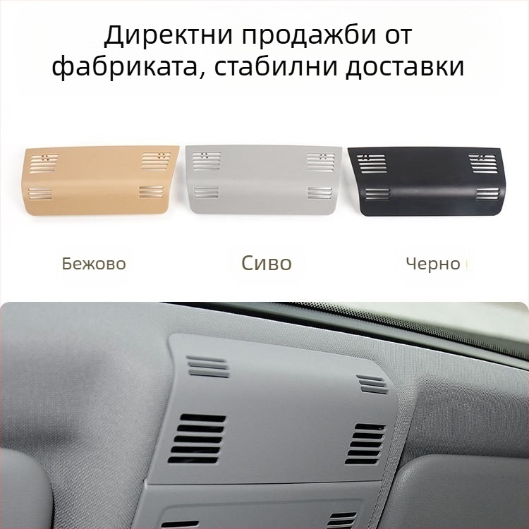 Задна капачка на таванното осветление за BMW 3 Series/X1, модели E84/E91