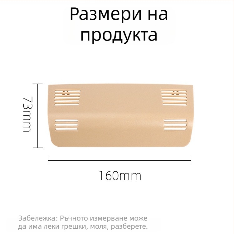 Задна капачка на таванното осветление за BMW 3 Series/X1, модели E84/E91