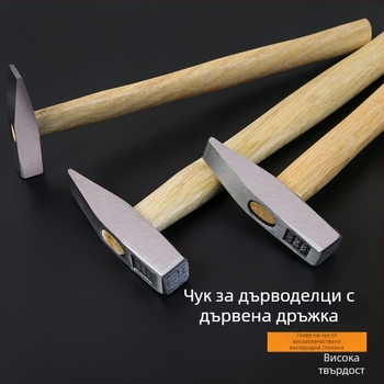 Монтажен чук, чук с клюновидна глава, чук за ламарина, чук за заваряване и шлака, мини чук, електротехнически чук, железен чук