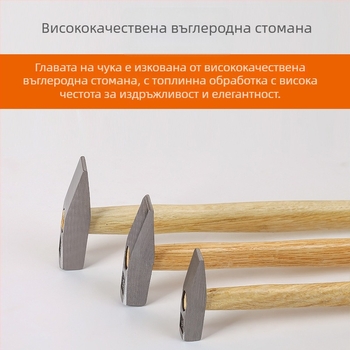 Монтажен чук, чук с клюновидна глава, чук за ламарина, чук за заваряване и шлака, мини чук, електротехнически чук, железен чук