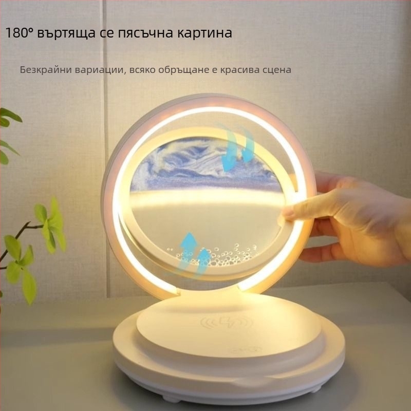 Настолна лампа с рисунка от течащ пясък, мултифункционална безжично зареждаща станция и Bluetooth говорител, нощна светлина