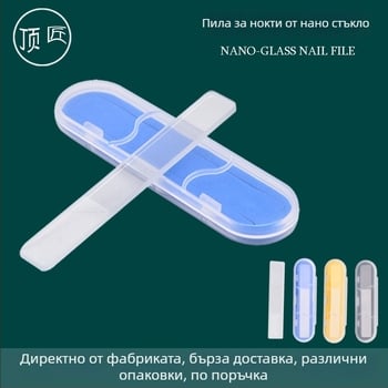 Нано стъклена пила за нокти и полираща лента за маникюр