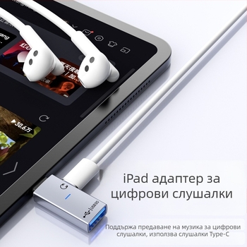 Частен модел Apple USB 3.0 Type-C адаптер за слушалки, 2-в-1 конвертор за данни
