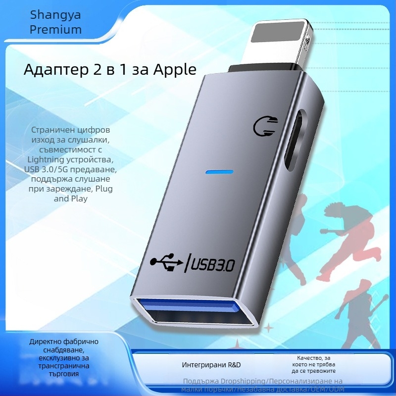 Частен модел Apple USB 3.0 Type-C адаптер за слушалки, 2-в-1 конвертор за данни