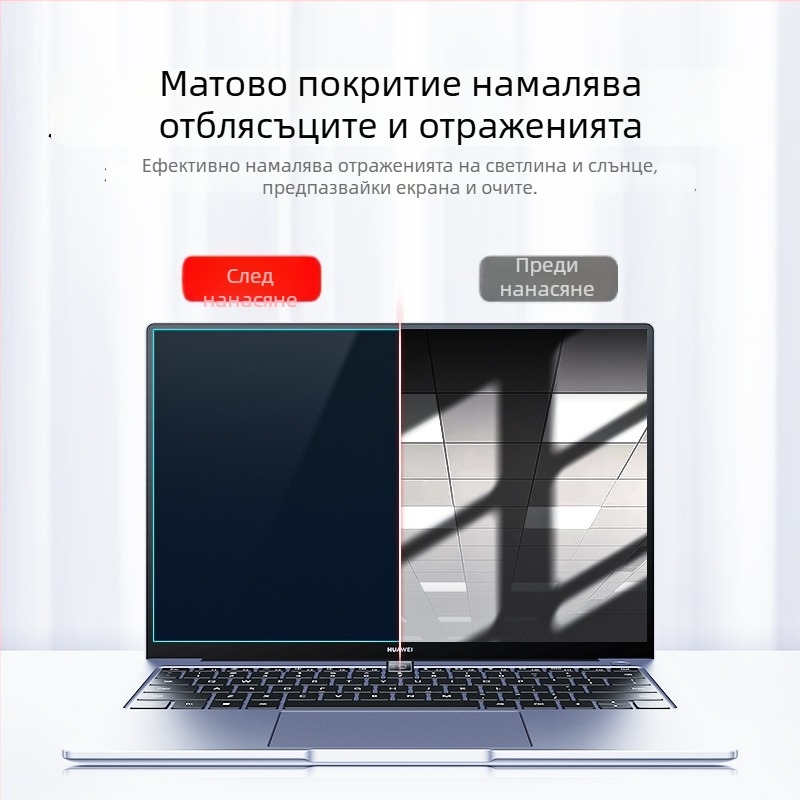 Екранна защита за Huawei MateBook 14 – Linux версия