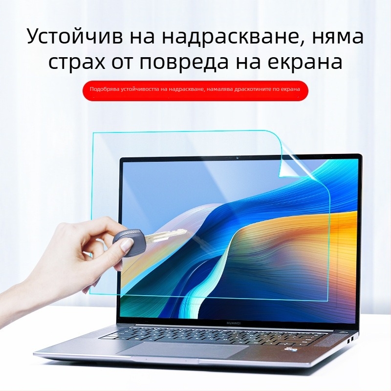 Екранна защита за Huawei MateBook 14 – Linux версия