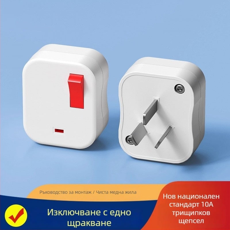 Щепсел с осветен превключвател и функция за едно докосване за изключване, 10A, тризъбен национален стандарт, без кабел