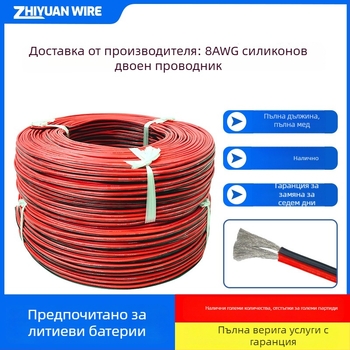 Силиконов двупроводен кабел 8 AWG, червено-черен двойен проводник, гъвкав, устойчив на високи и ниски температури до 200°C, 600V, за батерии на нова енергия и моделни самолети