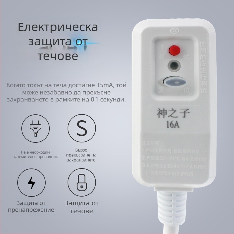 Щепсел със защита от токови утечки и превключвател за захранване, специална розетка 16/10A