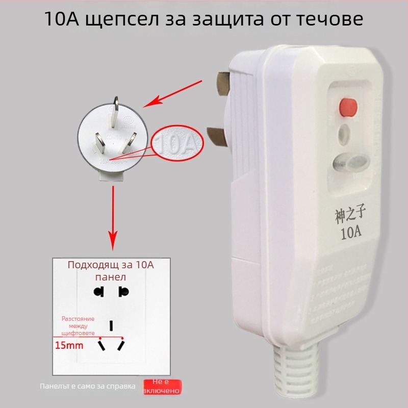 Щепсел със защита от токови утечки и превключвател за захранване, специална розетка 16/10A
