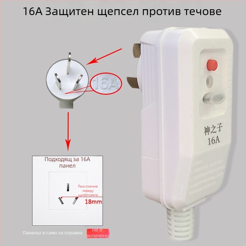 Щепсел със защита от токови утечки и превключвател за захранване, специална розетка 16/10A