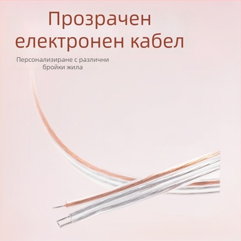 2468 Прозрачен PVC кабел със златни и сребърни проводници, прозрачен плосък кабел, двойна и тройна паралелна жила за LED лента