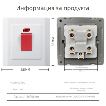 Стенно табло за превключвател със светодиоден индикатор, 20A/45A за водонагревател и климатик