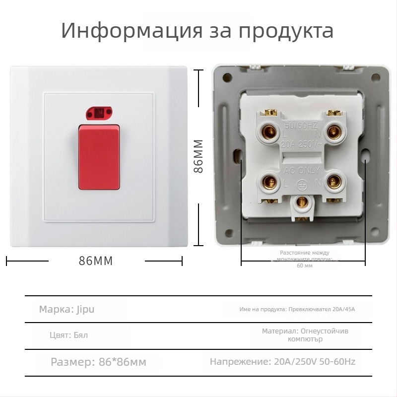 Стенно табло за превключвател със светодиоден индикатор, 20A/45A за водонагревател и климатик